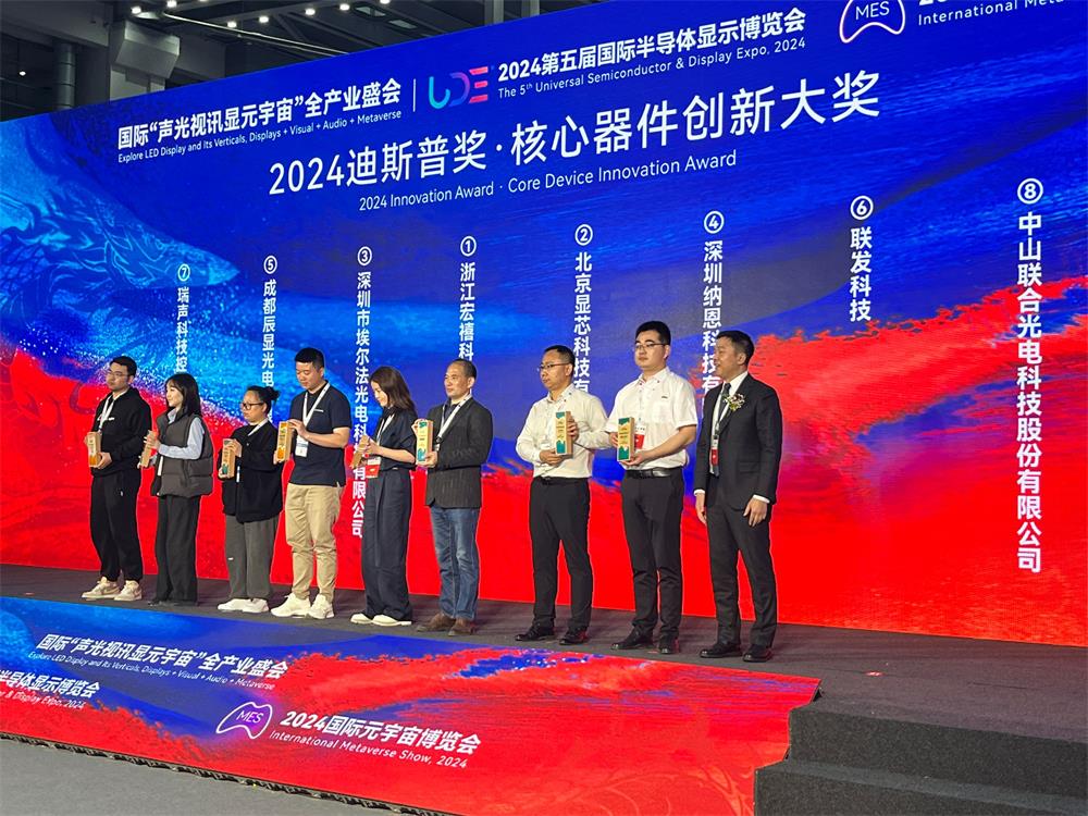 麻豆黄色片网站科技第五届国际半导体显示博览会圆满成功