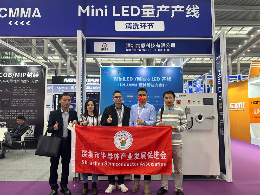 麻豆黄色片网站科技第五届国际半导体显示博览会圆满成功