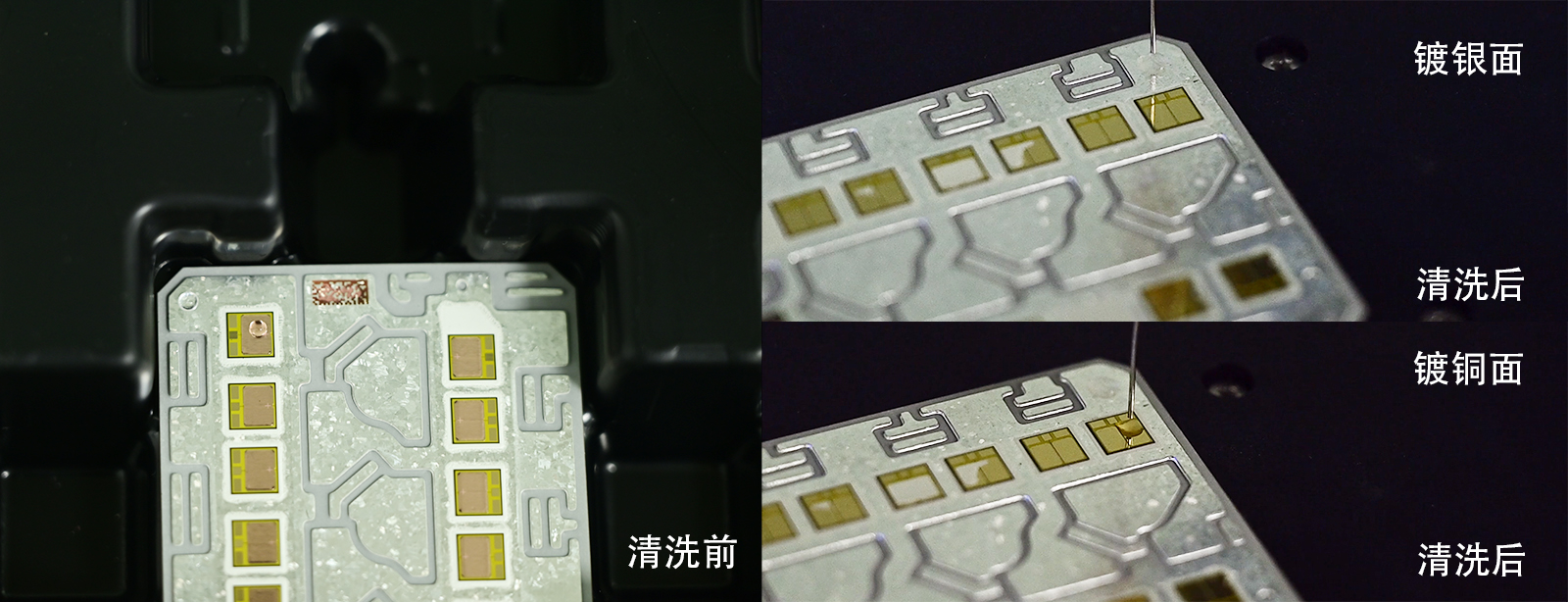 焊接前清洁活化