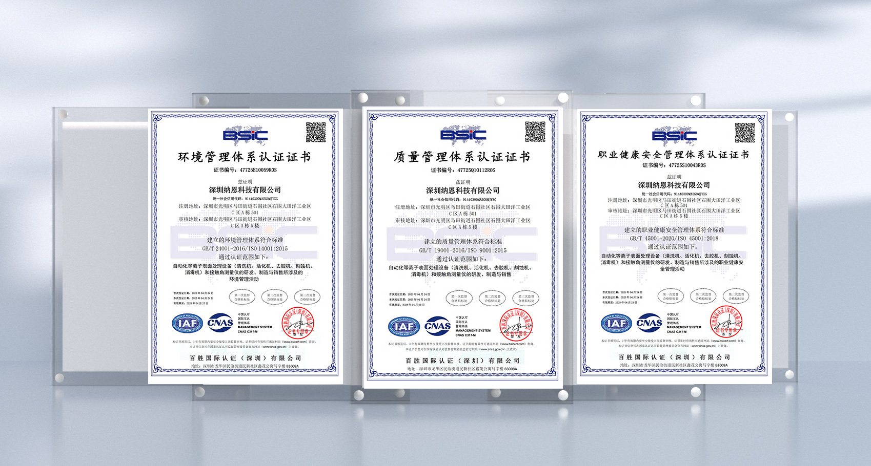 深圳麻豆黄色片网站科技再获CNAS权威认证 以全球视野擘画WWW.麻豆.COM技术新未来‌