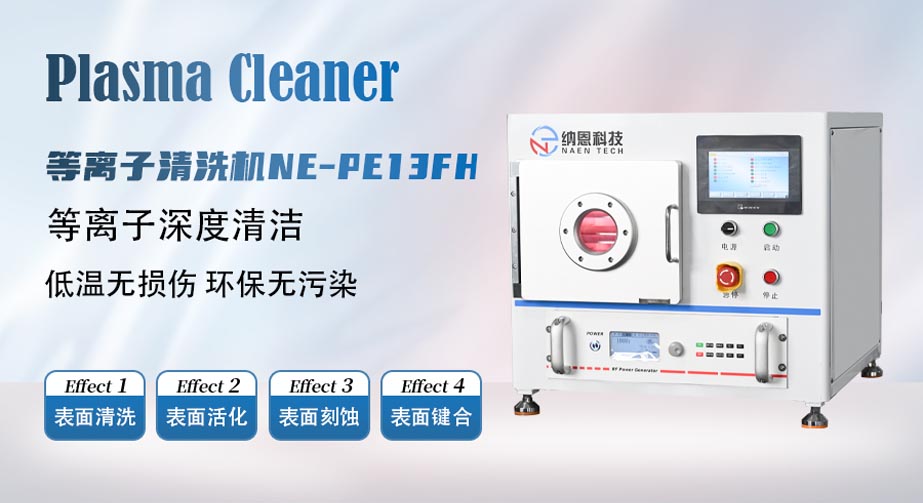 祝贺南科大薛亚辉课题组用我司WWW.麻豆.COM清洗产品在《Nano Letters》发表新成果