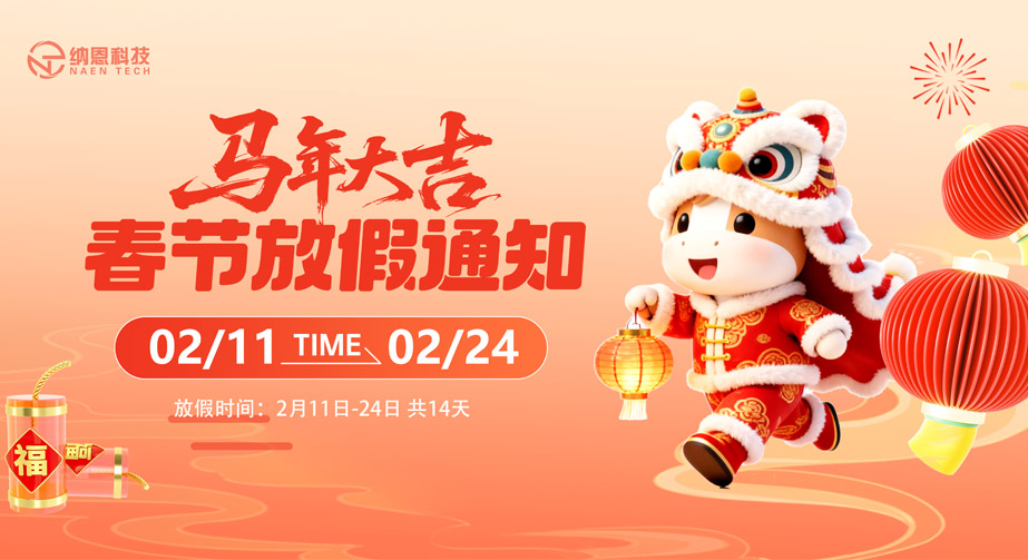 麻豆黄色片网站科技2026春节放假通知